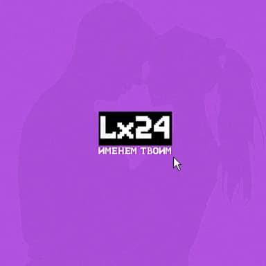 Lx24