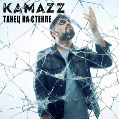 Kamazz