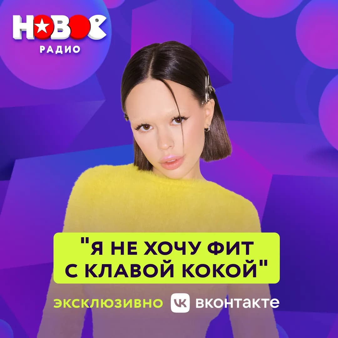 INSTASAMKA призналась, что не хочет фит с Клавой Кокой