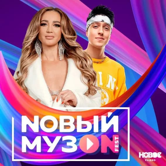 «NОВЫЙ МУЗON»: «МУЗ-ТВ» и Live Арена запускают фестиваль фрешменов