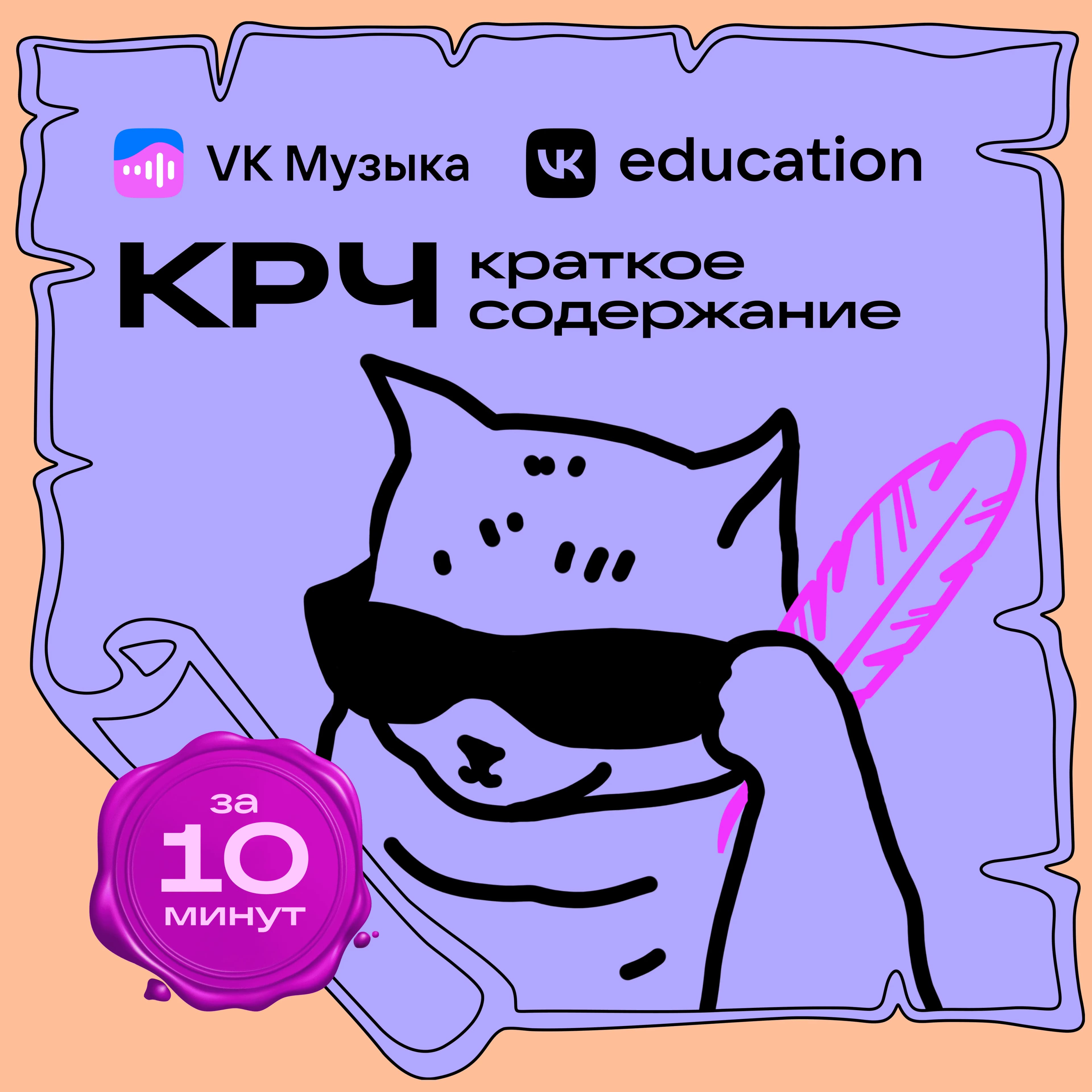 Toxi$, ICEGERGERT и другие артисты помогают школьникам готовиться к ОГЭ и ЕГЭ