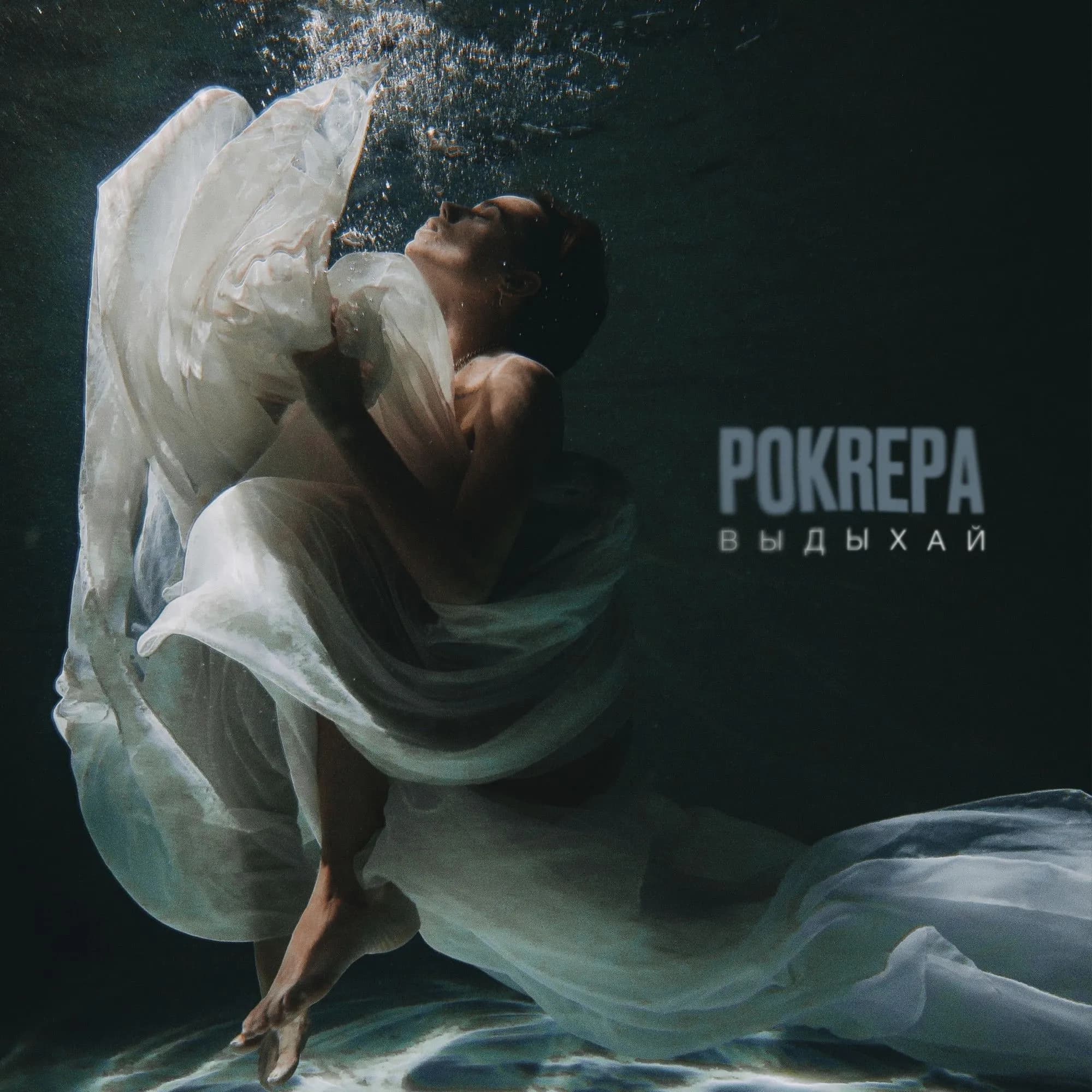 KEATON, дуэт ZAUR & MEIRINKITO и POKREPA выпустили новые треки