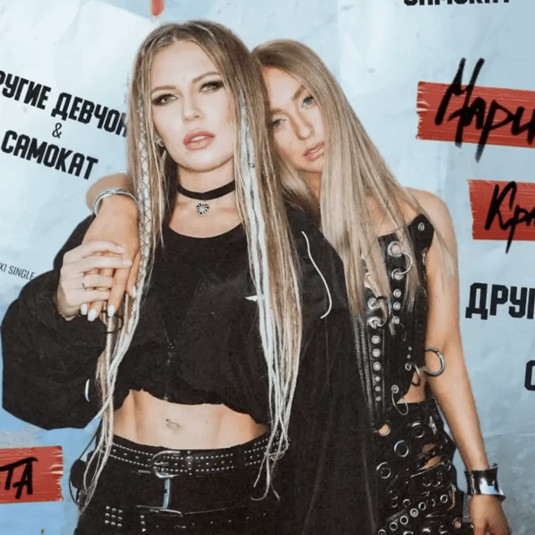 Теперь подруги? Мари Краймбрери и Рита Дакота записали фит