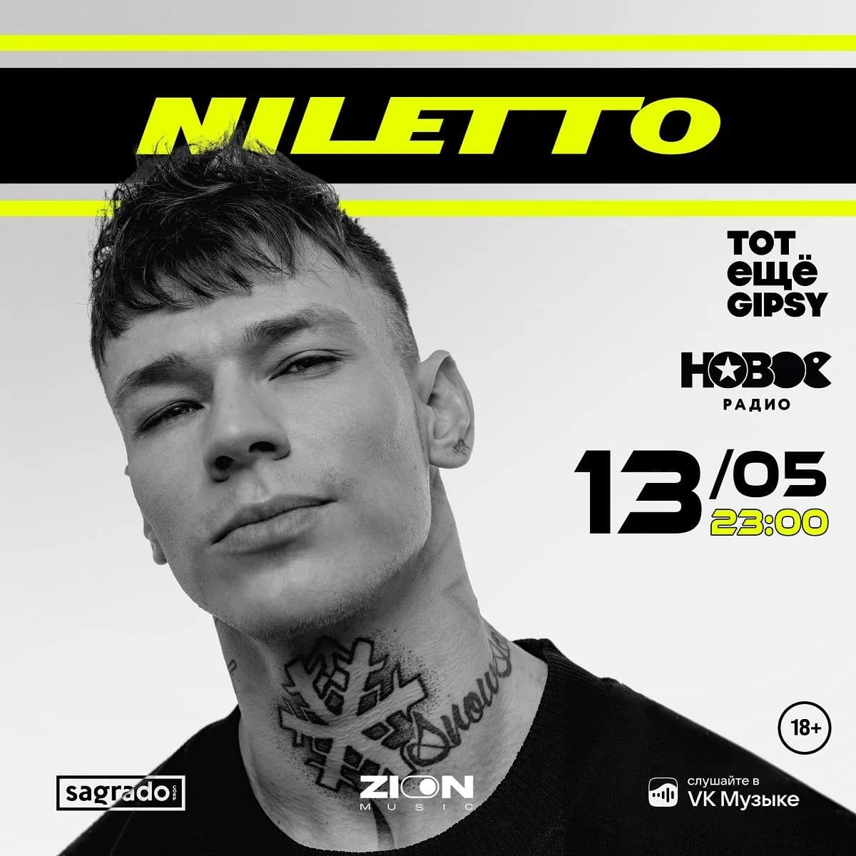 Приходи на концерт Niletto в GIPSY