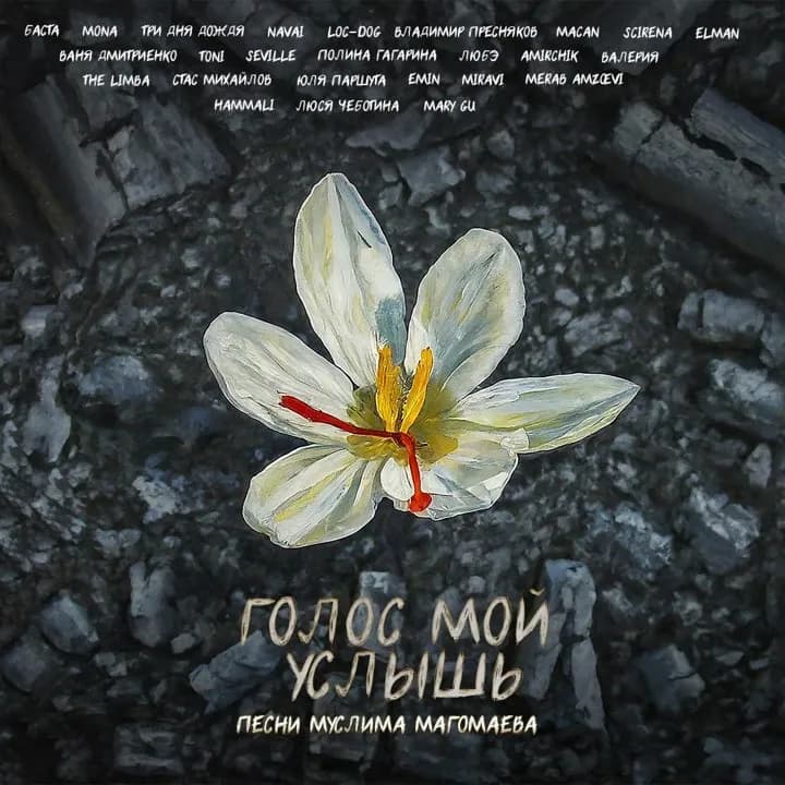 Артисты исполнили песни Муслима Магомаева