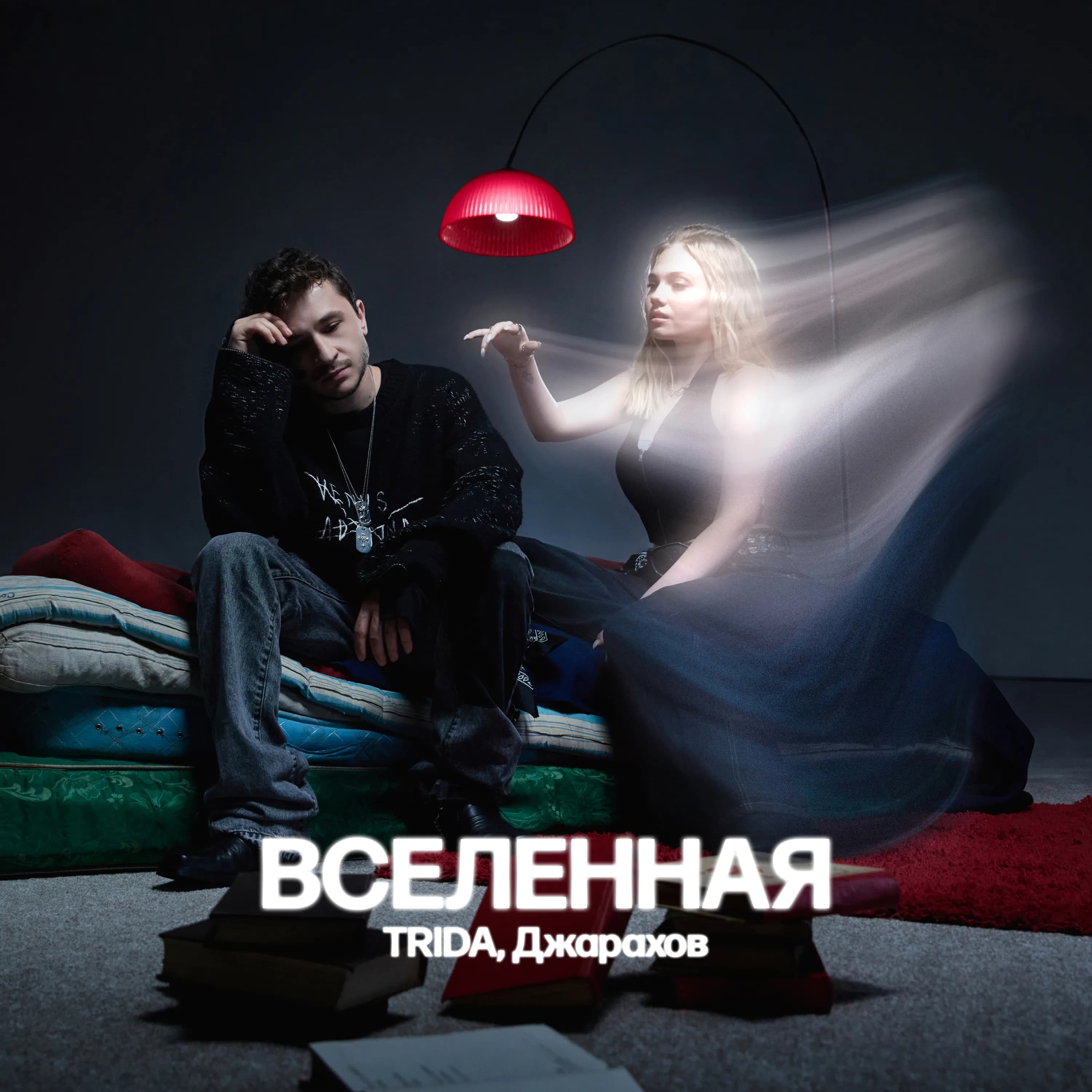 Джарахов и TRIDA выпустили совместный трек «Вселенная»