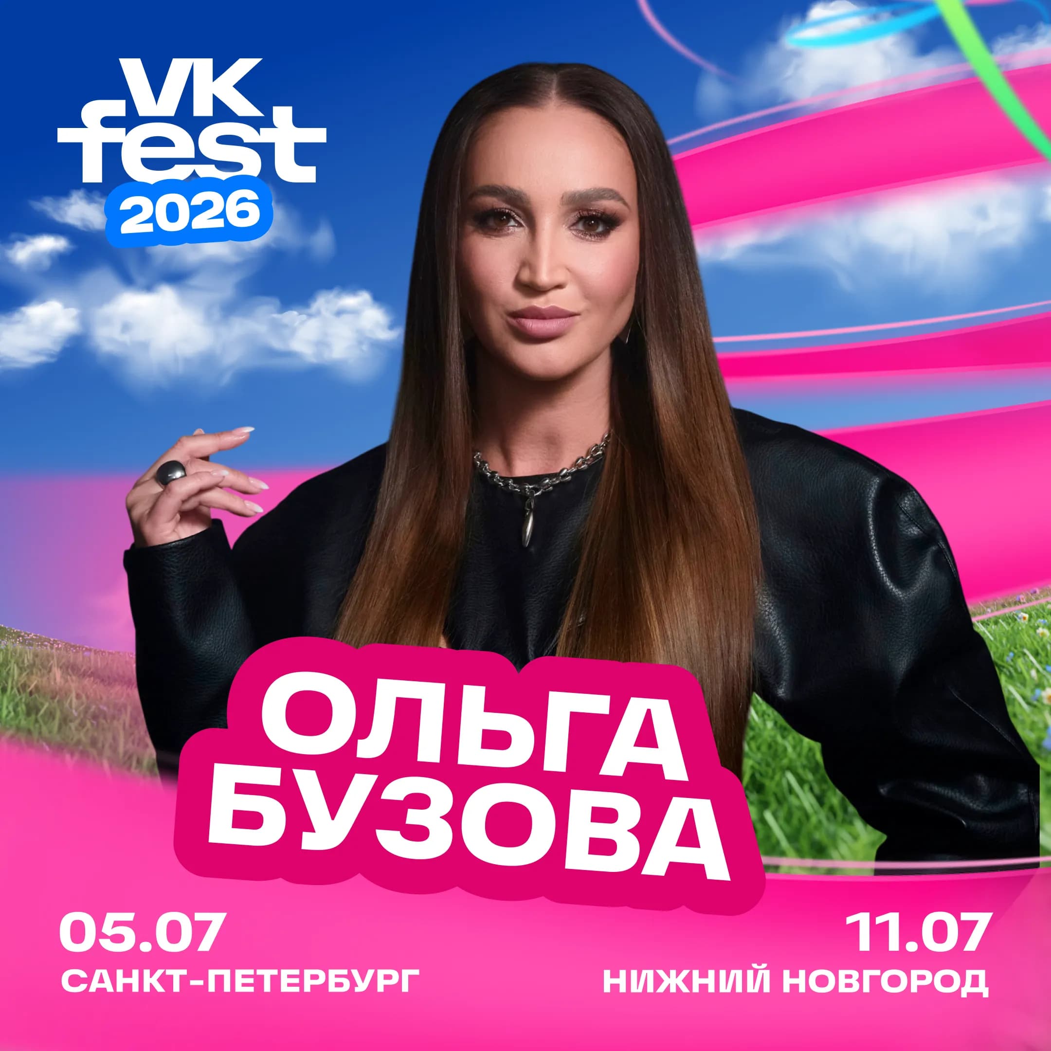 Ольга Бузова выступит на VK Fest сразу в двух городах