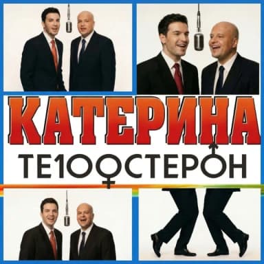 Те100стерон