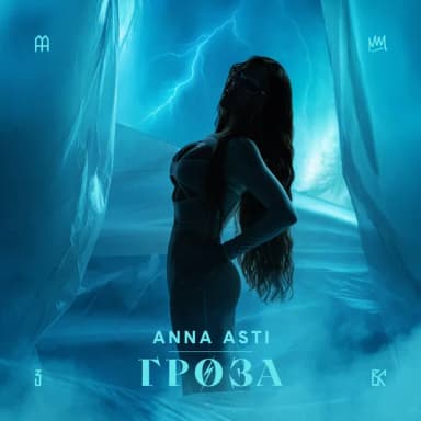 ANNA ASTI
