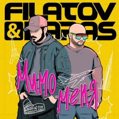 Filatov & Karas