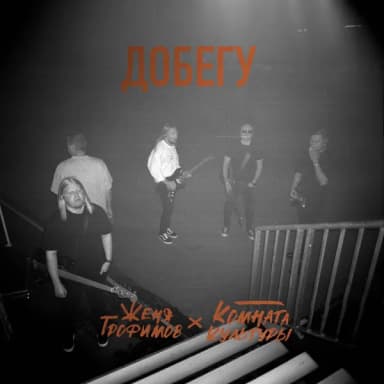 Комната культуры