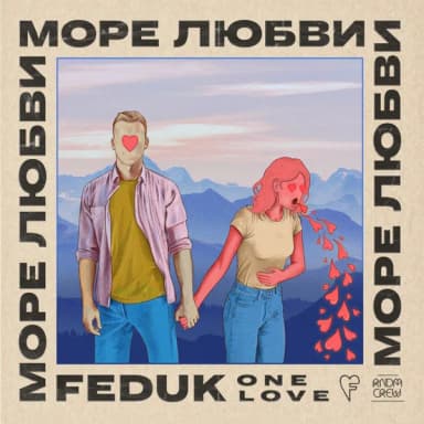 FEDUK