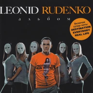 Leonid Rudenko