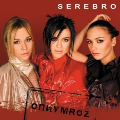 Serebro