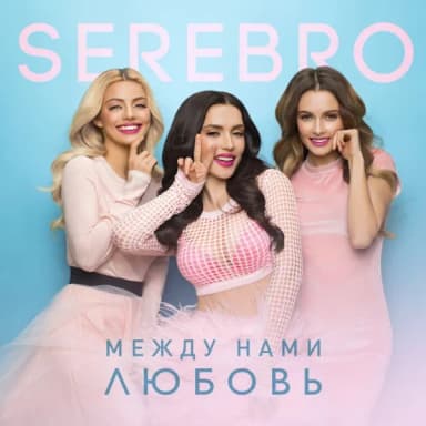 Serebro