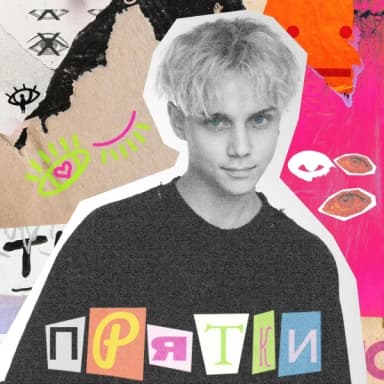 Ваня Дмитриенко