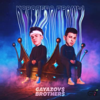 GAYAZOV$ BROTHER$