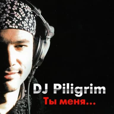 DJ Piligrim