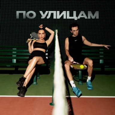 Коста Лакоста