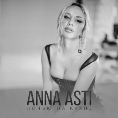 ANNA ASTI