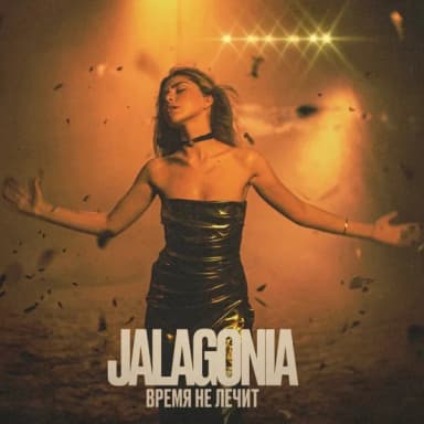 JALAGONIA
