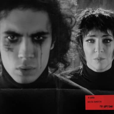 Коста Лакоста