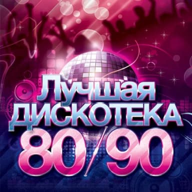 Руки Вверх!