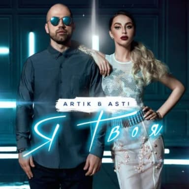Artik & Asti