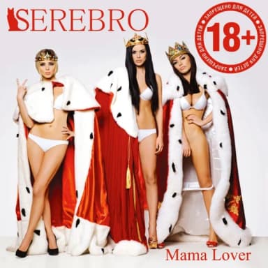 Serebro