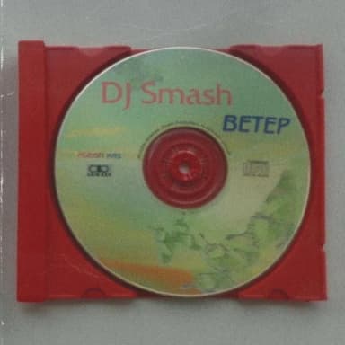 DJ SMASH