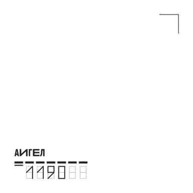 АИГЕЛ