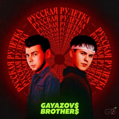 GAYAZOV$ BROTHER$
